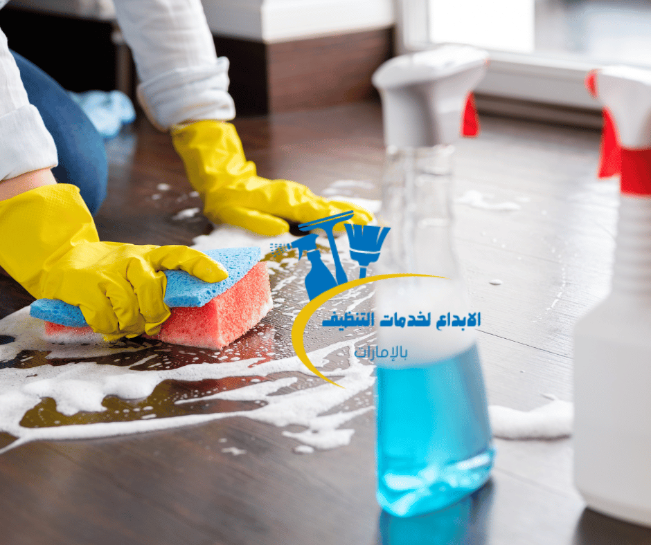 شركة تنظيف بالساعة في عجمان