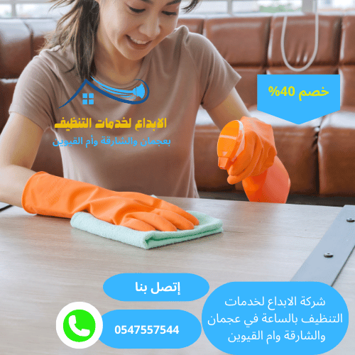 خادمات فلبينيات للتنظيف بالساعة أم القيوين
