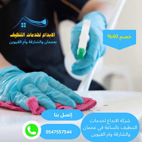 عاملات فلبينيات تنظيف بالساعة عجمان